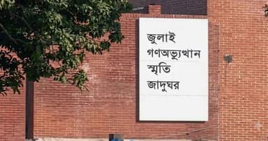 July Mass Uprising Memorial Museum opens to public on August 6